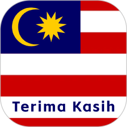 马来西亚翻译2026官方新版图标