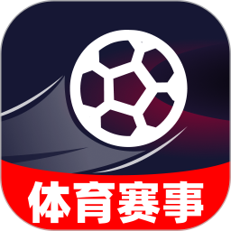 体育赛事大全2026官方新版图标