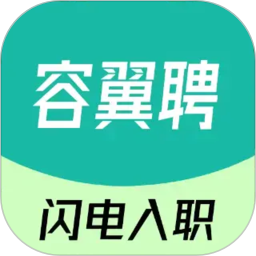 容翼聘2026官方新版图标