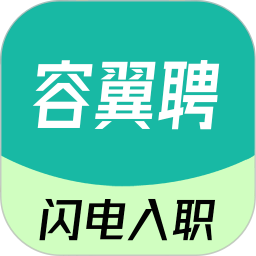 容翼聘2026官方新版图标