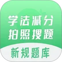 学法减分拍照搜题2025官方新版图标