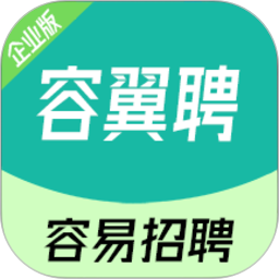 容翼聘企业版2026官方新版图标