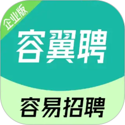 容翼聘企业版2026官方新版图标
