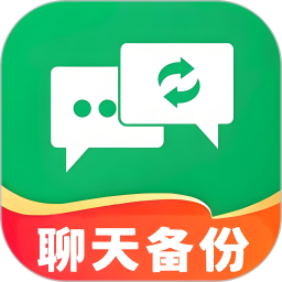 聊天记录安全备份2026官方新版图标