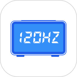 刷新率检测2026官方新版图标