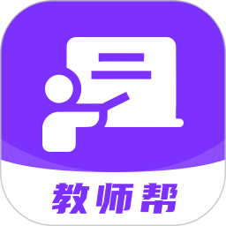 教师帮2025官方新版图标