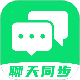 聊天记录云端同步2026官方新版图标