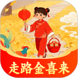 走路金喜来2026官方新版图标