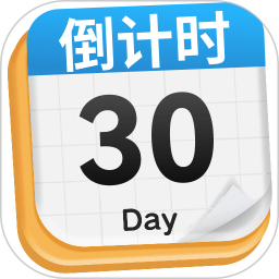 倒数纪念日DayMy2026官方新版图标