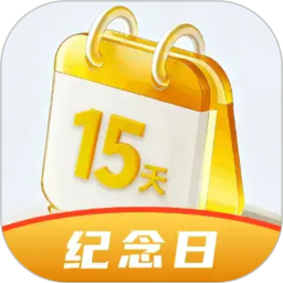 倒数纪念日DayMy2026官方新版图标