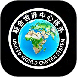 联合世界2026官方新版图标