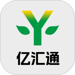 亿汇通2025官方新版图标