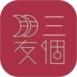 三个朋友2026官方新版图标