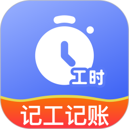 工地考勤记工助手2025官方新版图标
