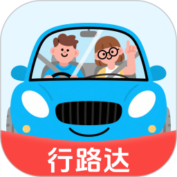 行路达2026官方新版图标