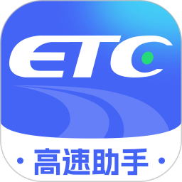 ETC高速管理2026官方新版图标