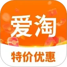 爱淘折扣2025官方新版图标
