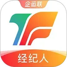 企运联经纪人2025官方新版图标