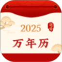 好运黄历万年历2026官方新版图标