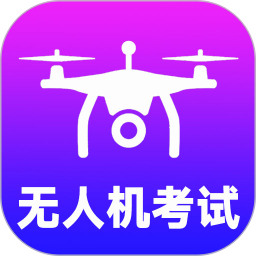 准橙无人机考试2025官方新版图标