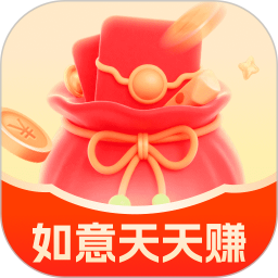 如意天天赚2026官方新版图标