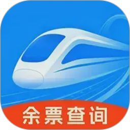 高铁火车票极速查2026官方新版图标