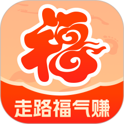 走路福气赚2026官方新版图标