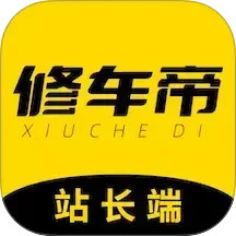 修车帝站长端2025官方新版图标