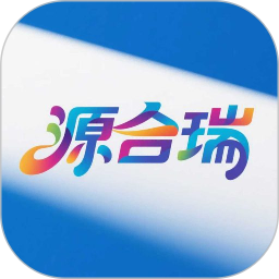 源合瑞2026官方新版图标