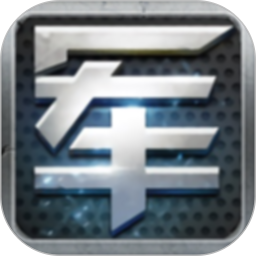 元游军棋2025官方新版图标