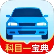 驾证宝典王2026官方新版图标