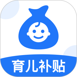 育儿补贴帮手2026官方新版图标
