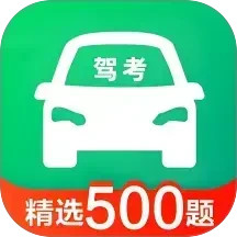 速学驾考一点通2026官方新版图标