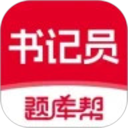 书记员题库帮2026官方新版图标
