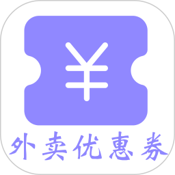 有券2026官方新版图标