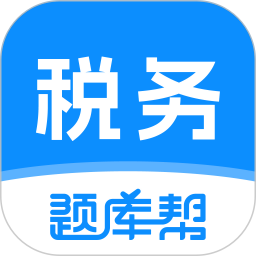 税务师题库帮2026官方新版图标