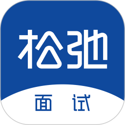 松弛面试2026官方新版图标