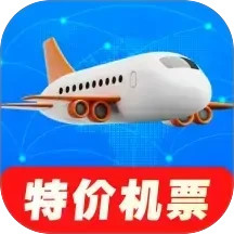 低价机票管家助手2025官方新版图标