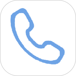 拨号助手2026官方新版图标