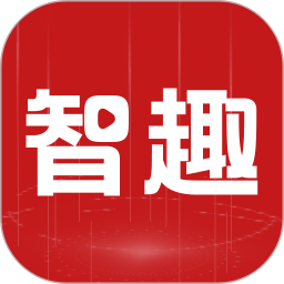 智趣校2026官方新版图标