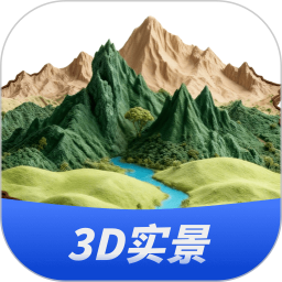 三维山水全景地图2026官方新版图标
