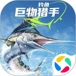 钓鱼：巨物猎手2026官方新版图标