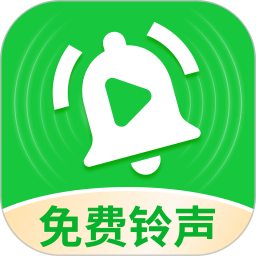 手机免费铃声多2026官方新版图标