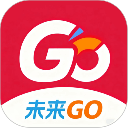 未来Go2025官方新版图标