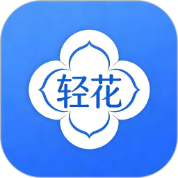 轻花优评2026官方新版图标