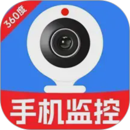 手机视频监控云看家2026官方新版图标