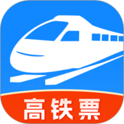 高铁123查票管家2026官方新版图标