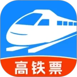 高铁123查票管家2026官方新版图标