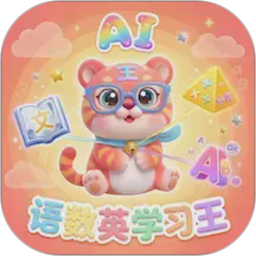 语数英AI学习王2026官方新版图标