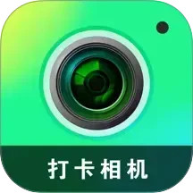 真实定位水印拍照相机现场打卡2026官方新版图标